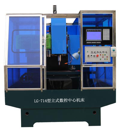 教學用數(shù)控加工中心