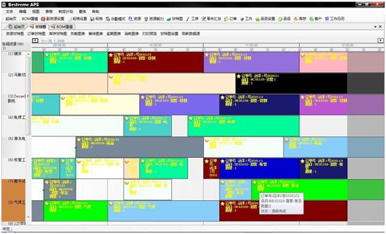 LG-RCJ05A 生產(chǎn)制造高級(jí)排產(chǎn)管理軟件