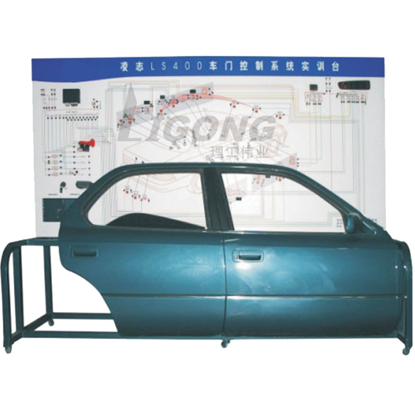 http://www.edulg.com，車門控制系統(tǒng)實訓臺