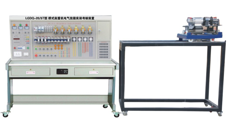LGDQ-20/5t型 橋式起重機電氣技能實訓考核裝置(半實物)