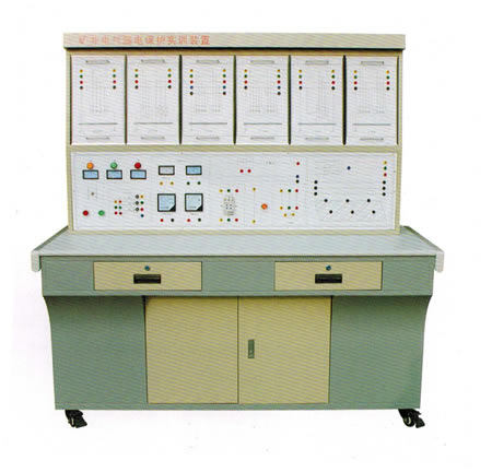 LGMK-01A型 礦井電氣漏電保護(hù)實(shí)訓(xùn)裝置