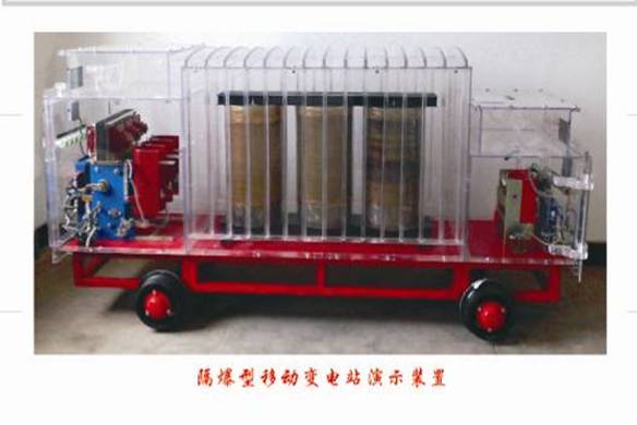 隔爆型移動變電站