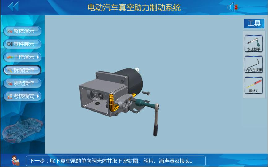 新能源汽車仿真教學(xué)軟件